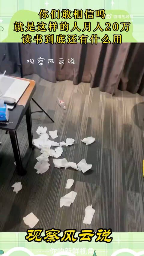 网友表示你们敢相信吗,就是这样的人月入20万?