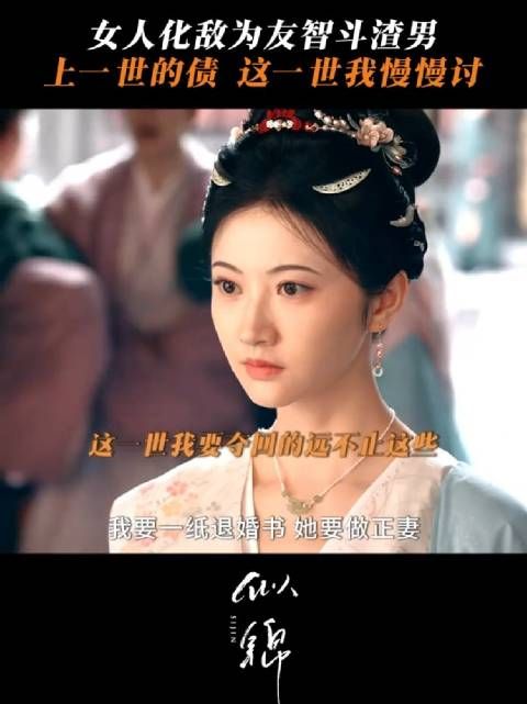 我们不是敌人,是对抗渣男的战友!张晚意景甜新剧快节奏