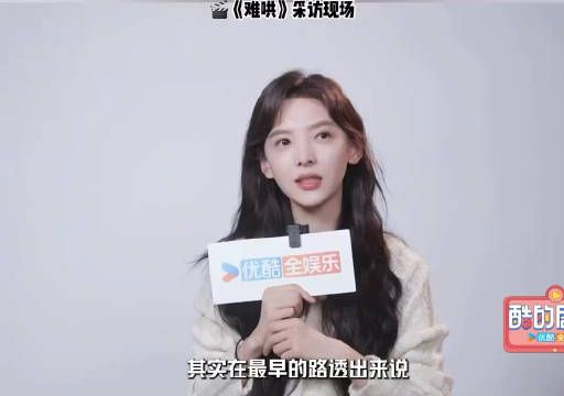 章若楠回应温以凡刘海造型争议了:有跟导演讨论过这个事情…