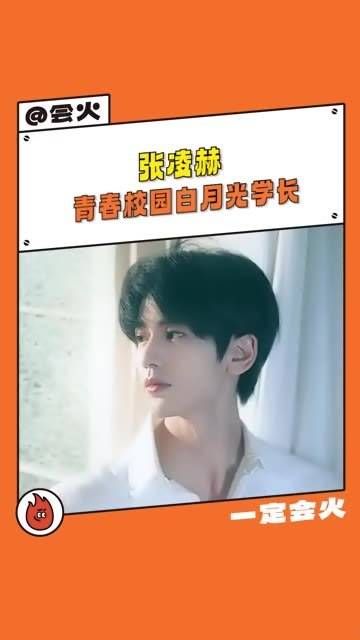 这样的白月光学长,我暗恋了整整三年