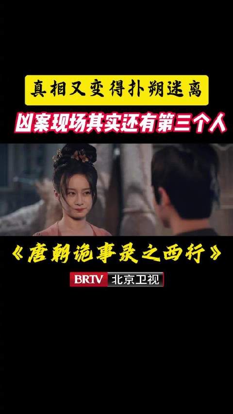真相又变得扑朔迷离,凶案现场其实还有第三个人……@杨旭文 @演员杨志刚