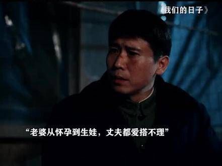我们的日子,这简直是纯爱战神啊