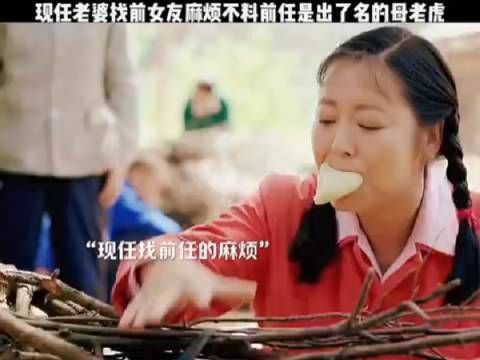 现任老婆找前女友麻烦,不料前任是出了名的母老虎