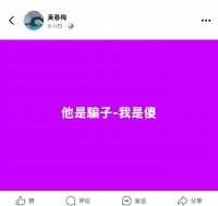 为大S喊冤抱不平？S妈深夜发文：他是骗子我是傻