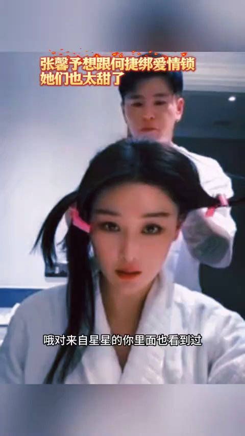 爱情是世间最美好的存在,张馨予直播中那一脸幸福憧憬的模样…