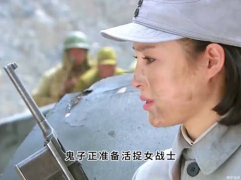 鬼子想要活捉女战士,却全军覆没
