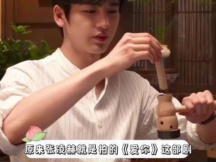张凌赫真是学霸本霸,拍戏还能get新技能?