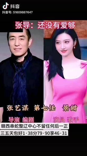 张艺谋堪称中国男人的代表,光明正大地迎娶了十几位才女…