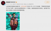 方大同遗体已在云南火化，馆方回应是否安葬在大理