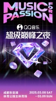 百余场演出扎堆 成都演出市场三月春“艺”浓
