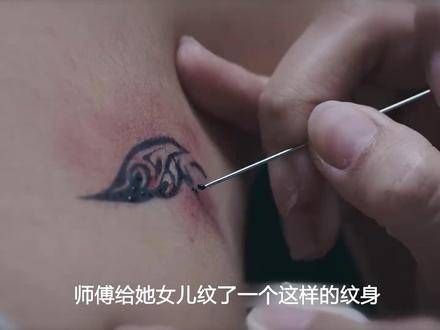 师傅给她女儿纹了一个这样的纹身,眼前一亮又一亮