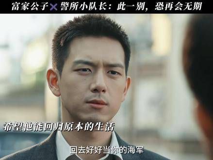 此次分别,不知“再见”是否还能重逢