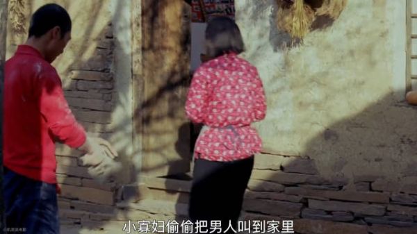 男人为了800块钱,被逼着嫁给了寡妇,《老井》