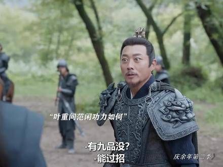 小范大人实力神秘,遇强则更强