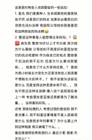 甜馨再度发长文否认整容 自曝被同学蹭完流量后孤立