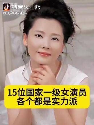 荣获金鸡奖最佳女主角的何赛飞，作为国家一级演员…