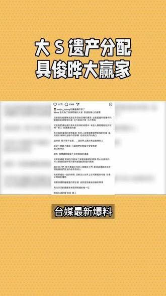 结婚3年分得3亿,剧情大反转!遗产争夺战落下帷幕,具俊晔3年豪揽3亿!