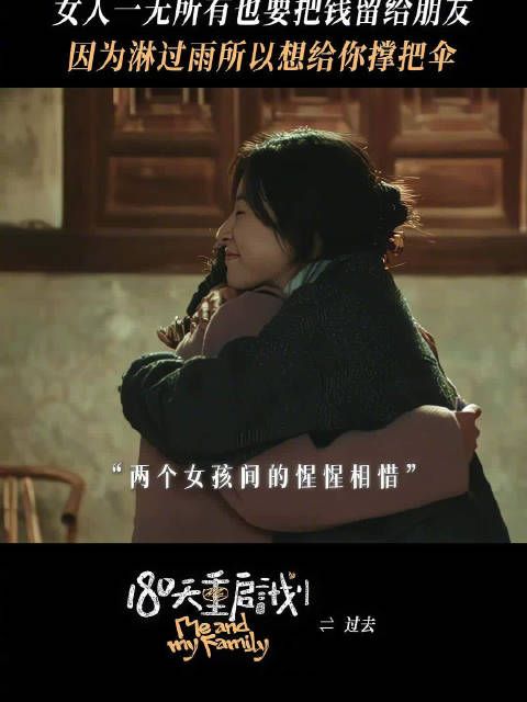 即使一无所有,也想把仅有的留给朋友,这就是女孩子的友谊