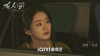 赵丽颖悬疑剧加速来袭，这次玩起了虚拟空间穿越，8集完全不够看