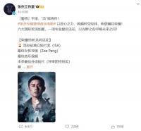 歌手张杰首部音乐电影《要得》连获六项国际奖项