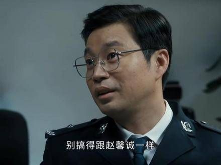 赵馨诚:我跑一下怎么了? 关队看着赵馨诚的眼神:他没事吧