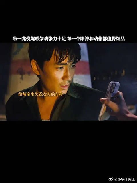 愈发猛烈的海浪,愈发激烈的争吵,看完电影再看这一段,细节满满!