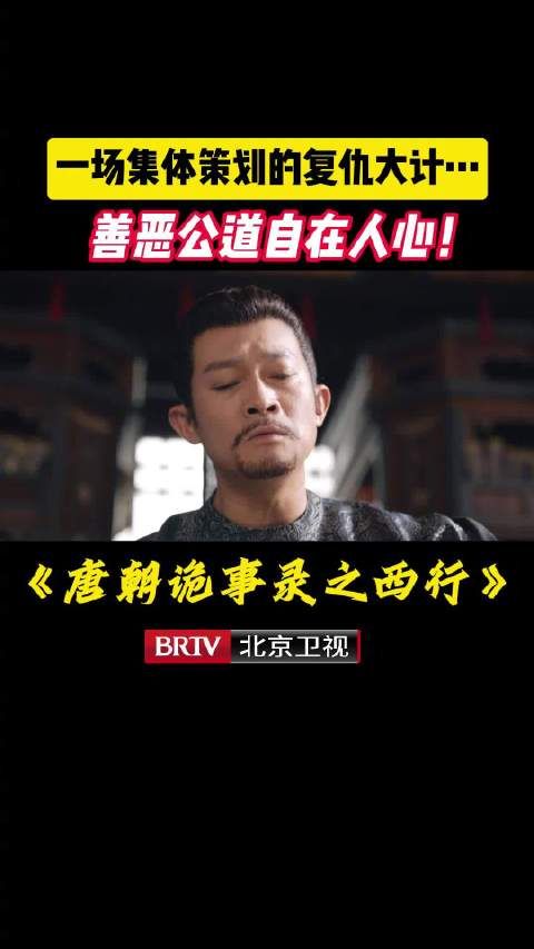 原来是一场集体策划的复仇大计……善恶公道自在人心!@杨旭文