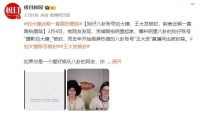 狗仔八卦账号刘大锤、王大发被封，前者近期一直跟拍鹿晗