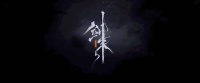 「剑来番外」第十三章：梦想！