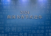 徐则臣：为什么《北上》？