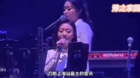 刀郎上海站最大喜讯：大明白进去喝茶未归，他的拉姆该怎么办？