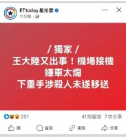 王大陆因车门打不开暴打司机!知情人曝勾结黑帮 网友：要吃牢饭了