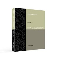 作家出版社为何将莫言作品比作烂苹果出专著批判 | 斯文牛
