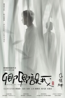 郭德纲长篇单口相声改编，大麦“当然有戏”话剧新作《卿卿误我》4月底开启巡演