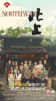 《北上》定档江苏卫视！白鹿欧豪领衔主演，谱写时代群像下的运河故事
