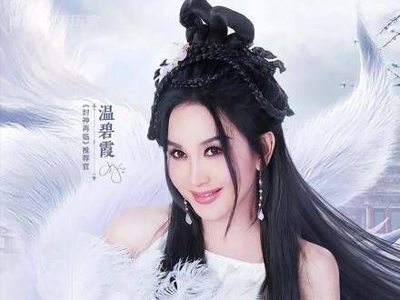 不愧是老一辈的不老女神,再度扮演妲己,引发一波回忆杀