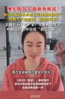 叶璇自曝父亲病重遭保姆抢家产：保姆天天诋毁我，说我的坏话