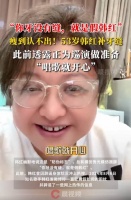 韩红分享补牙缝经历：补上豁了几十年的下牙缝，却特意保留上牙缝
