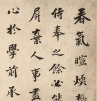 他的书法得苏字精髓，又具自家面目