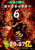 恭喜！《哪吒2》明天将荣登世界影坛第六！目前仅差1.81亿元