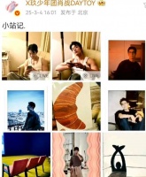 肖战工作室深夜搞事！雪藏五年“小站记”原地复活，解瓜要熟了？