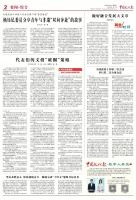 问计代表委员 | 代表们的文创“破圈”策略