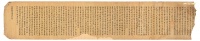 敦煌莫高窟遗书小楷《金刚般若波罗蜜经》手稿