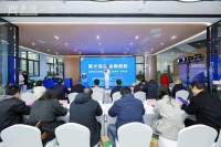 成都音乐文创园金融赋能中心揭牌 助力音乐文创产业创新发展