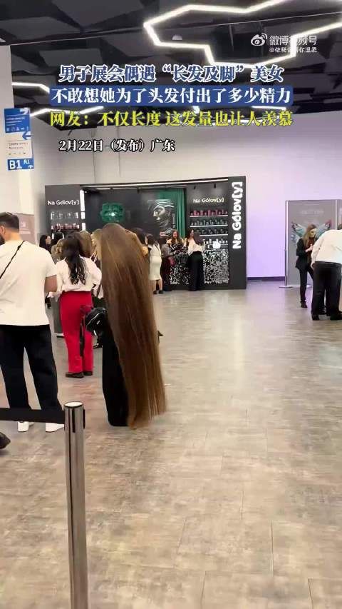 男子展会偶遇“长发及脚”美女,不敢想她为了头发付出了多少精力 !