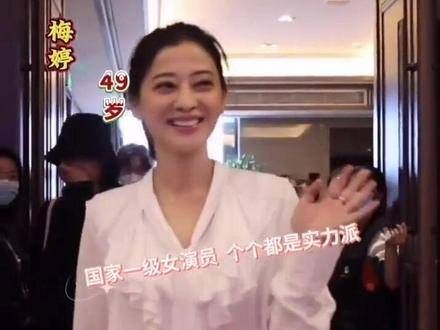 梅婷真是国家一级演员的典范,她在金鸡百花电影节荣获一等奖