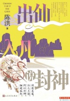 陈洪教授谈经典中的哪吒与殷郊