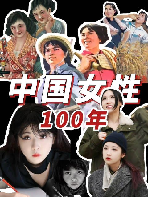 这条路,我们走了100年 祝你铮铮昂扬,3.8妇女节快乐!