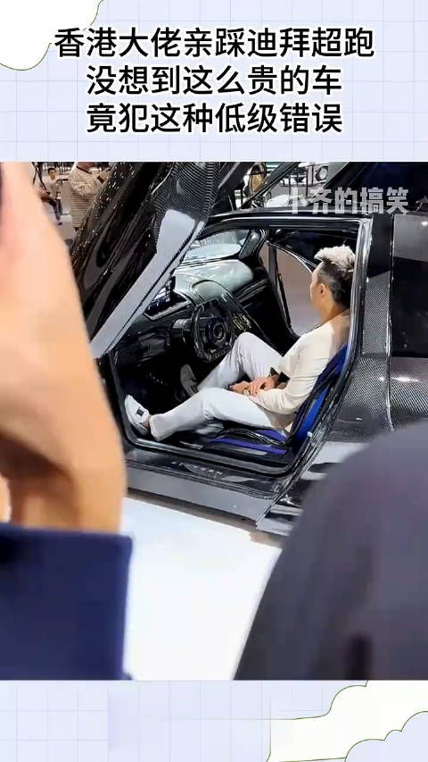 香港名流亲试迪拜顶级跑车,意外发现高昂价格下的低级失误! !?