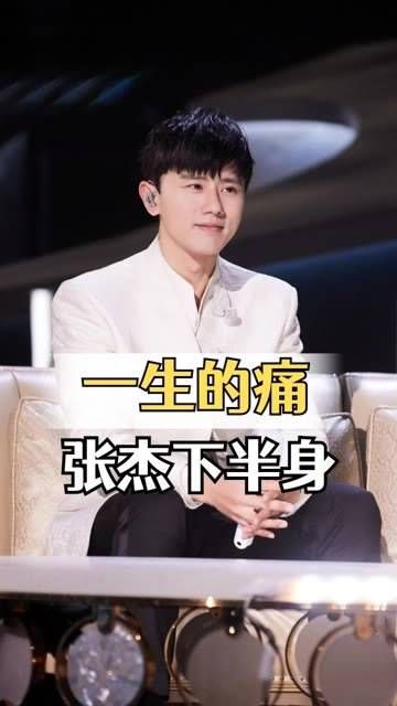 为何张杰的“下半身”成了谢娜一生的痛?